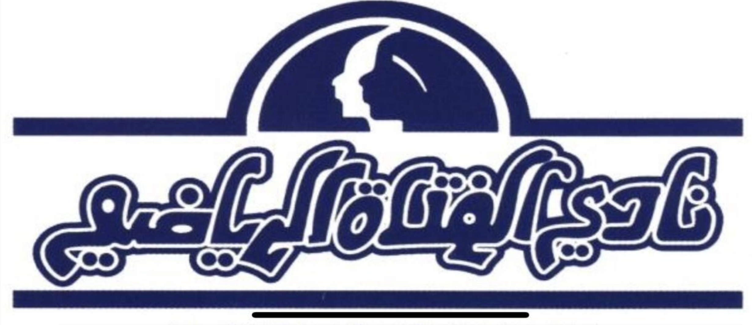 Team Al Canal Logo